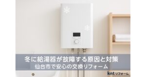 洗面所の白い壁に設置された新品の給湯器。清潔感のある室内で正常に稼働している様子を写したリフォーム後のイメージ。