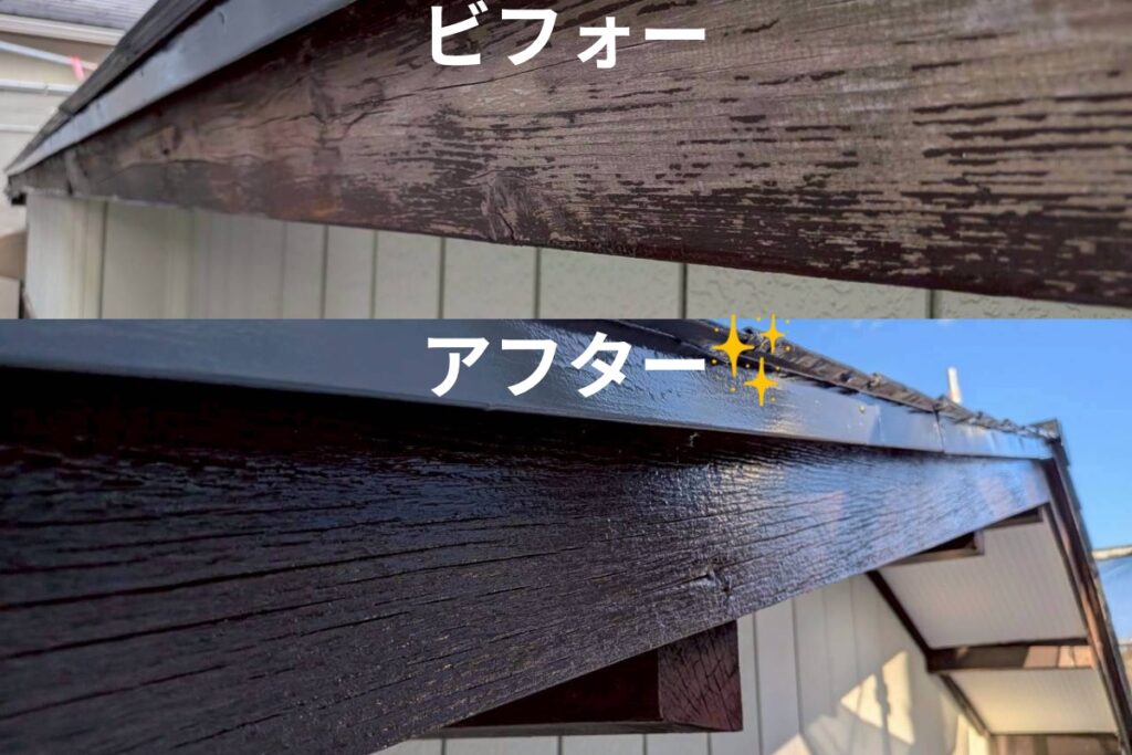 破風板塗装工事のビフォーアフター比較写真。経年劣化で塗膜が剥がれていた木製破風板を塗装し、防水性と美観を回復した様子。