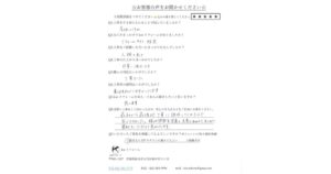 亘理郡で屋根塗装工事を行ったお客様からいただいた手書きアンケートのお客様の声