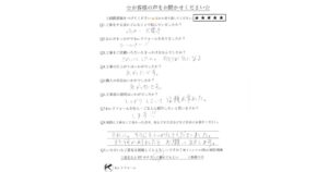 波板交換工事をご依頼いただいたお客様の声（紙アンケート）｜汚れ・穴あき・雨漏りの不安が解消された実際のご感想