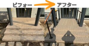 仙台市太白区 介護保険を利用した手摺新設工事 施工事例