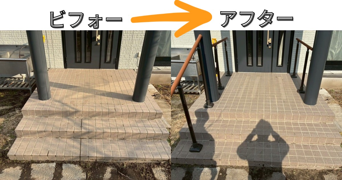 仙台市太白区 介護保険を利用した手摺新設工事 施工事例