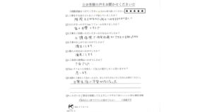 外部手すり設置工事のお客様アンケート｜階段昇降の不安解消・介護保険対応リフォームの感想