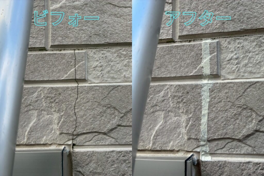 外壁ヒビ割れ補修のビフォーアフター(1箇所目:施工前と施工後の比較)