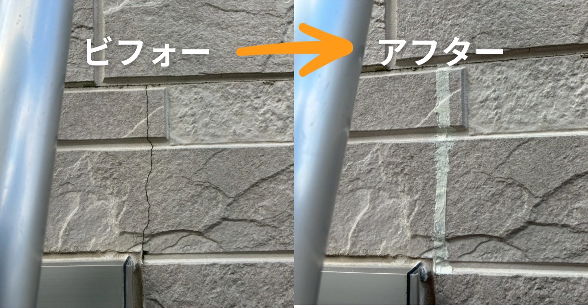 仙台市太白区で施工した外壁ヒビ割れ補修のビフォーアフター写真
