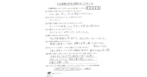 仙台市で玄関ドア親子扉カバー工事をご依頼いただいたお客様アンケートの原本