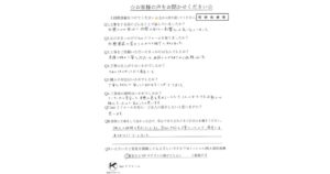 仙台市太白区 外壁ひび割れ補修 お客様の声アンケート