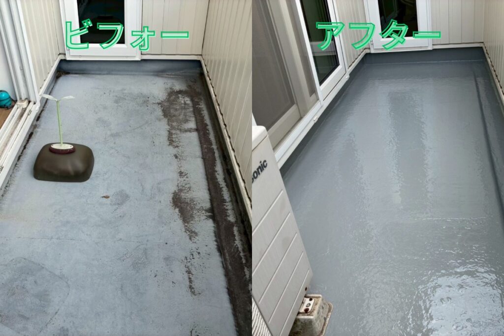 ベランダ防水工事のビフォーアフター｜劣化した床からきれいに仕上がった施工例