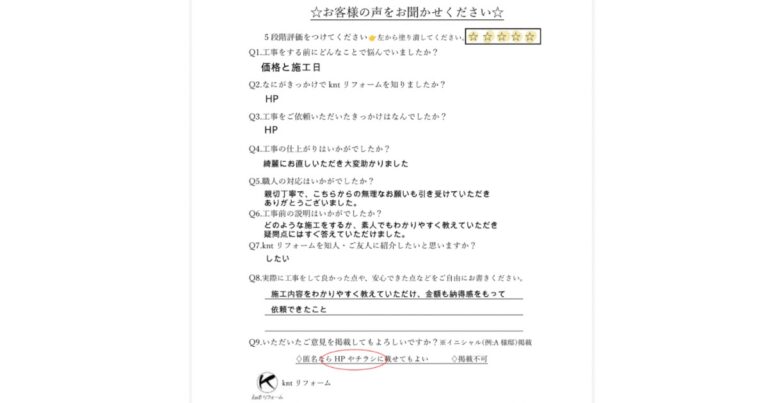 ドアパッキン修繕のお客様の声｜仙台市泉区で閉まり不良を改善した事例