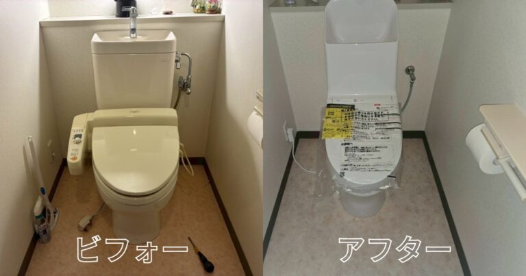 仙台市太白区のトイレ交換ビフォーアフター 水漏れ修理とクッションフロア張り替え施工事例