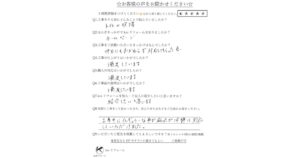 仙台市太白区トイレ交換工事のお客様の声アンケート