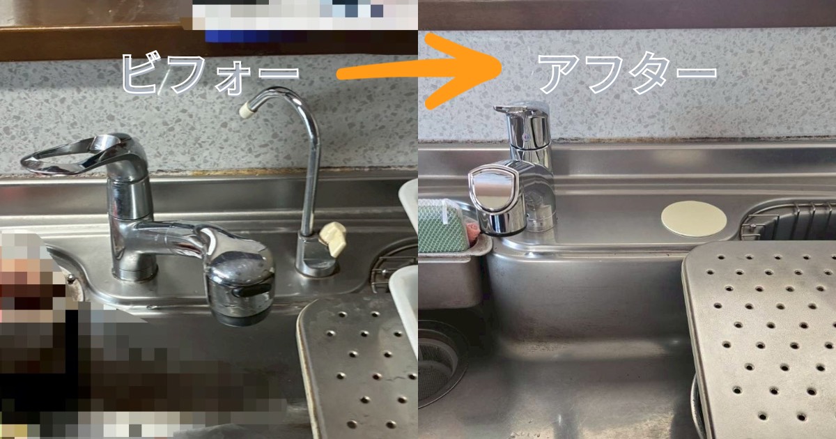 仙台市太白区でキッチン水栓交換のビフォーアフター｜故障した蛇口を新しく交換した施工事例
