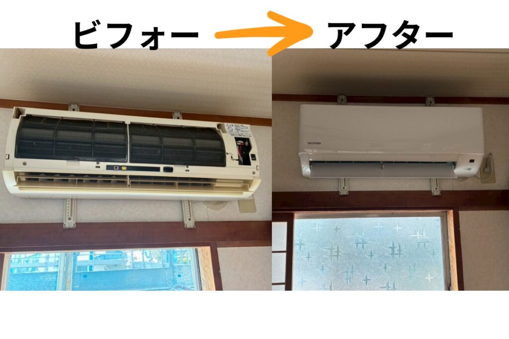 エアコン交換工事のビフォーアフター比較（仙台市青葉区）