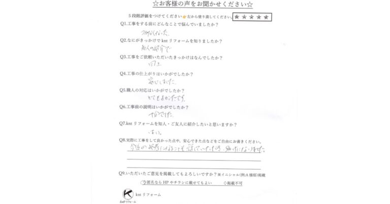 仙台市青葉区 キッチン照明交換工事のお客様の声アイキャッチ画像