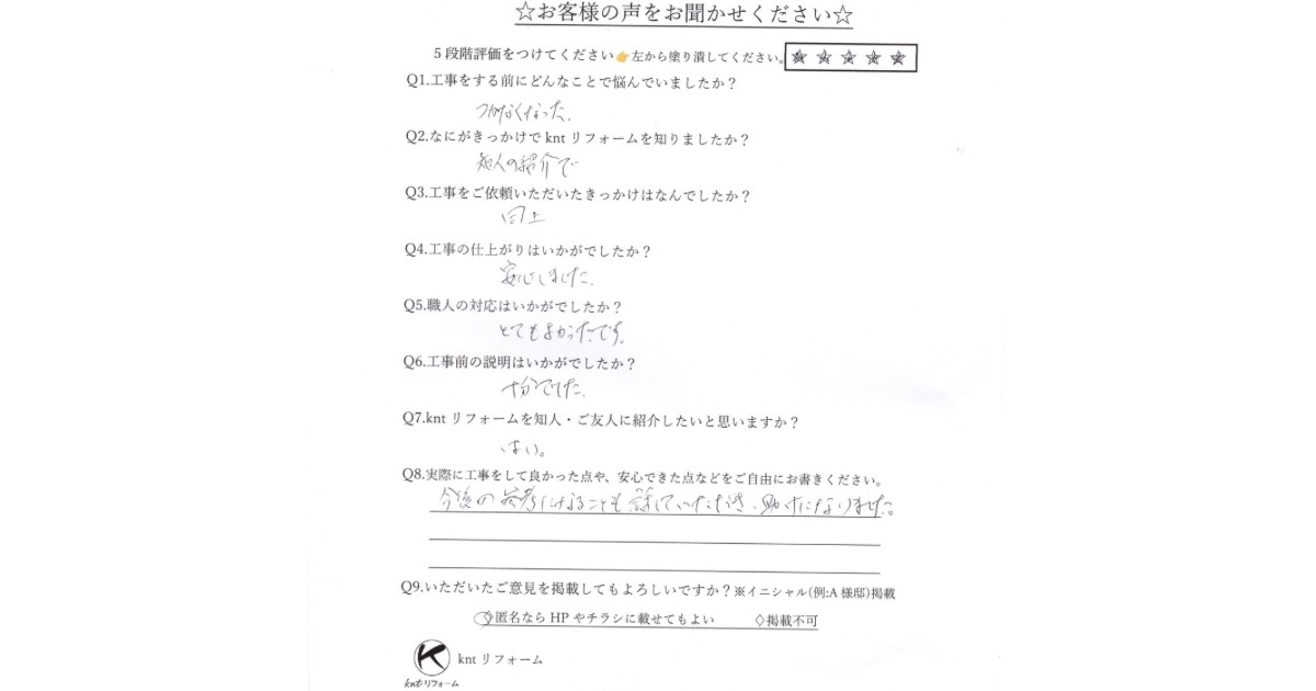 仙台市青葉区 キッチン照明交換工事のお客様の声アイキャッチ画像