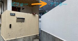 【施工事例】仙台市太白区の擁壁塗装ビフォーアフター｜アートフレッシュAF-1201で塗り替え