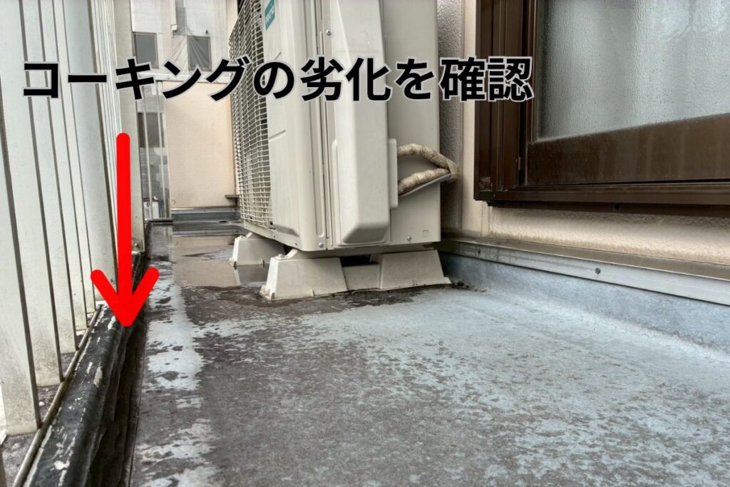 防水劣化により水溜まりが発生しているバルコニー
