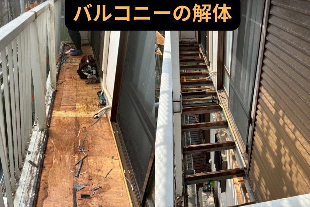 既存FRP防水バルコニーの解体作業