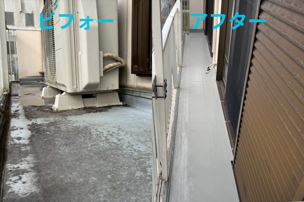 防水劣化が見られたバルコニーとFRP防水改修後の比較