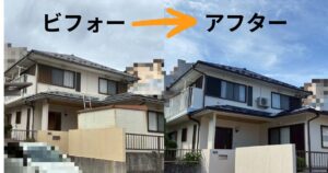 仙台市太白区の外壁塗装工事 ビフォーアフター｜チョーキングとシーリング劣化を改善
