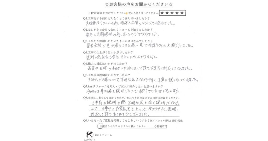 仙台市太白区のお客様の声|丁寧な説明と対応に満足いただいた外装リフォーム工事