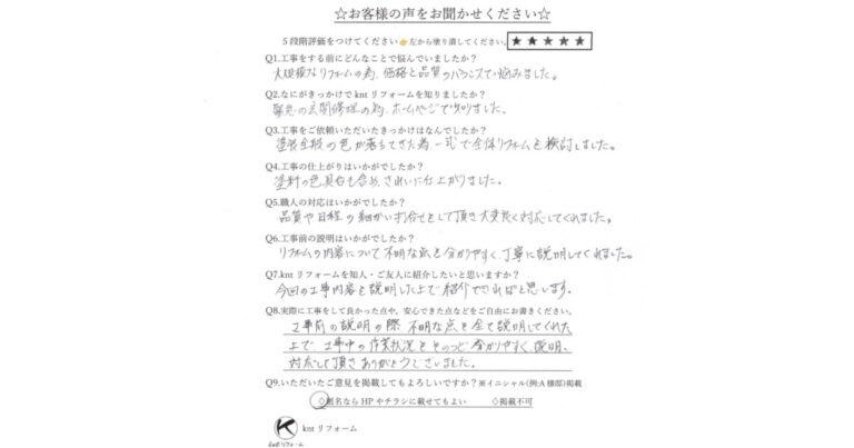 仙台市太白区のお客様の声｜丁寧な説明と対応に満足いただいた外装リフォーム工事