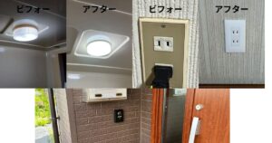 仙台市青葉区で行ったコンセント交換・照明交換・インターホン交換工事のビフォーアフター