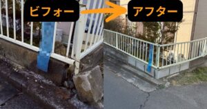 仙台市青葉区の車の接触で破損した外構ブロック修繕工事のビフォーアフター