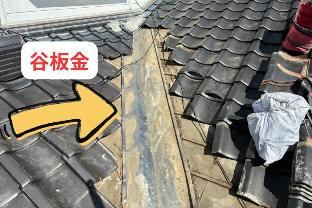 雨漏り原因を確認するため谷板金周辺の瓦を取り外した様子