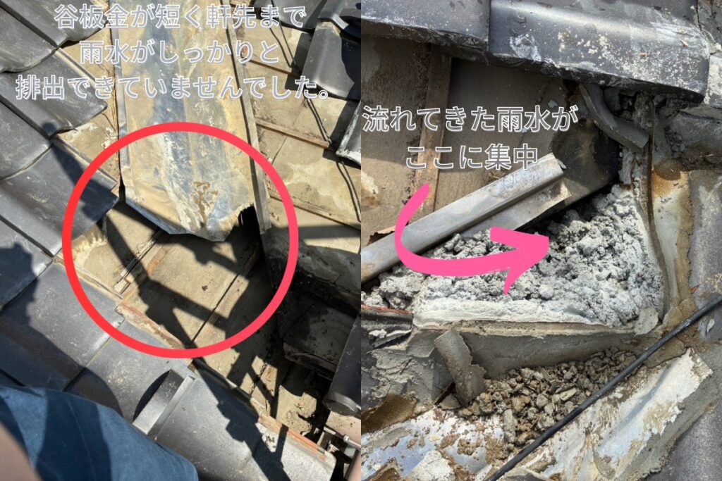 軒先まで届いていなかった既存の谷板金